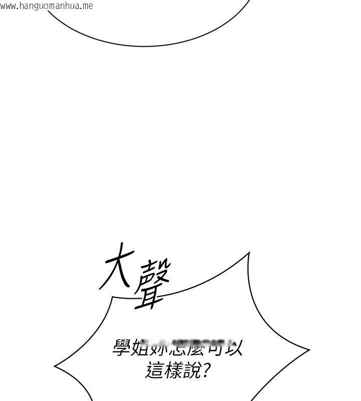 韩国漫画Set-up!排球少女韩漫_Set-up!排球少女-第98话-吃醋之下的突发行为在线免费阅读-韩国漫画-第113张图片