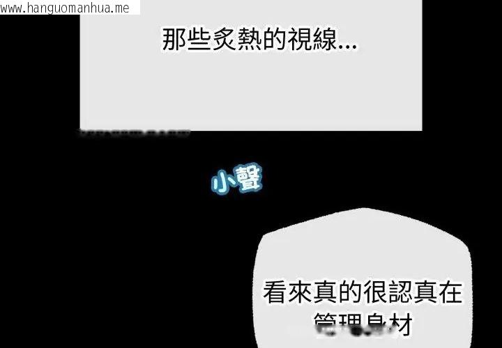 韩国漫画与初恋的意外同居韩漫_与初恋的意外同居-第67话在线免费阅读-韩国漫画-第139张图片