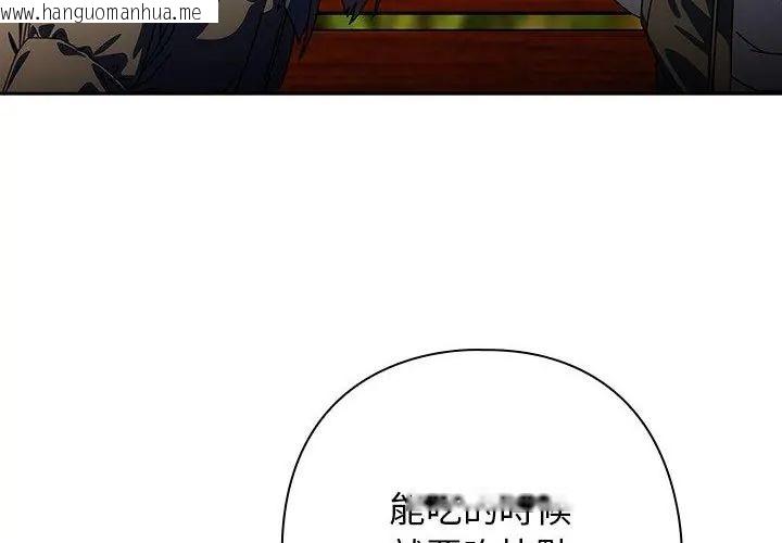韩国漫画调教开关：第二季韩漫_调教开关：第二季-第38话在线免费阅读-韩国漫画-第134张图片