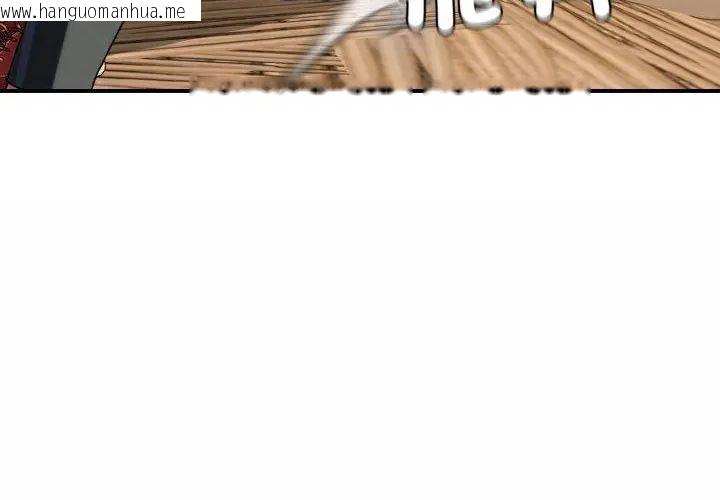 韩国漫画危险同学会韩漫_危险同学会-第118话在线免费阅读-韩国漫画-第209张图片