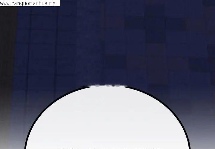 韩国漫画与初恋的意外同居韩漫_与初恋的意外同居-第67话在线免费阅读-韩国漫画-第145张图片