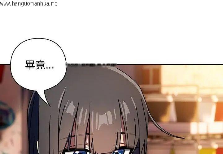 韩国漫画调教开关：第二季韩漫_调教开关：第二季-第38话在线免费阅读-韩国漫画-第81张图片