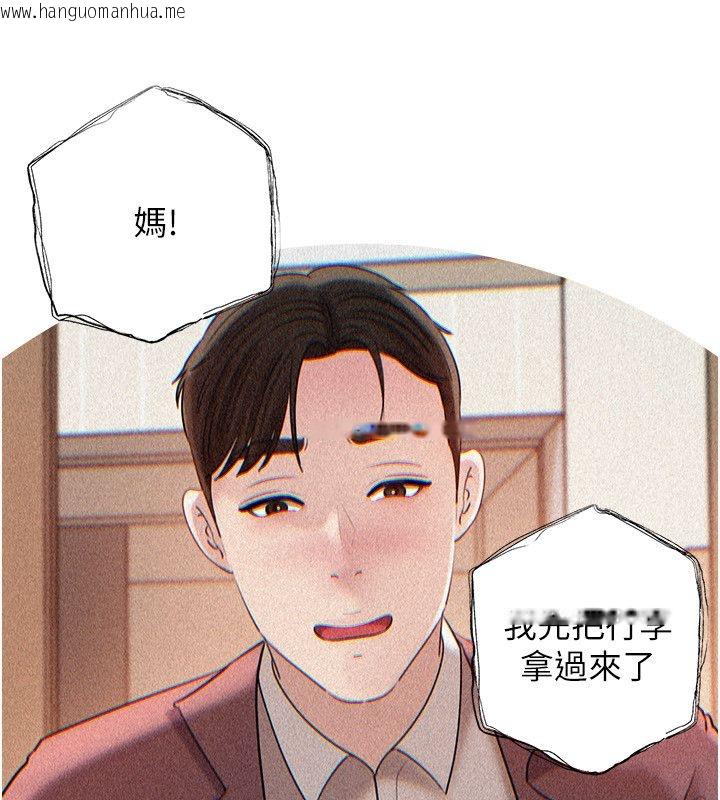 韩国漫画岳母为何那样韩漫_岳母为何那样-第104话-在今天彻底「放飞自我」在线免费阅读-韩国漫画-第46张图片
