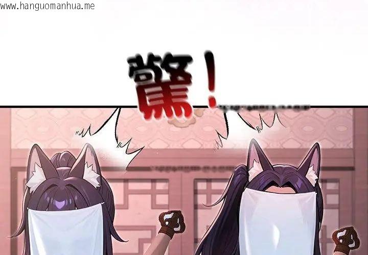 韩国漫画异世界骑士团长韩漫_异世界骑士团长-第69话在线免费阅读-韩国漫画-第131张图片