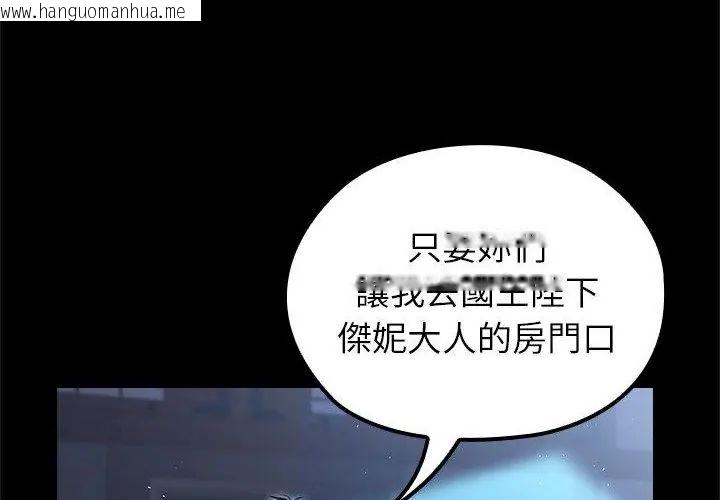 韩国漫画异世界骑士团长韩漫_异世界骑士团长-第69话在线免费阅读-韩国漫画-第56张图片