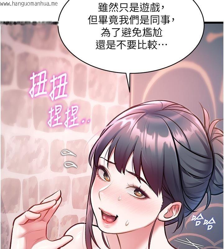 韩国漫画特色新视界韩漫_特色新视界-第40话-这就是说谎的惩罚在线免费阅读-韩国漫画-第98张图片