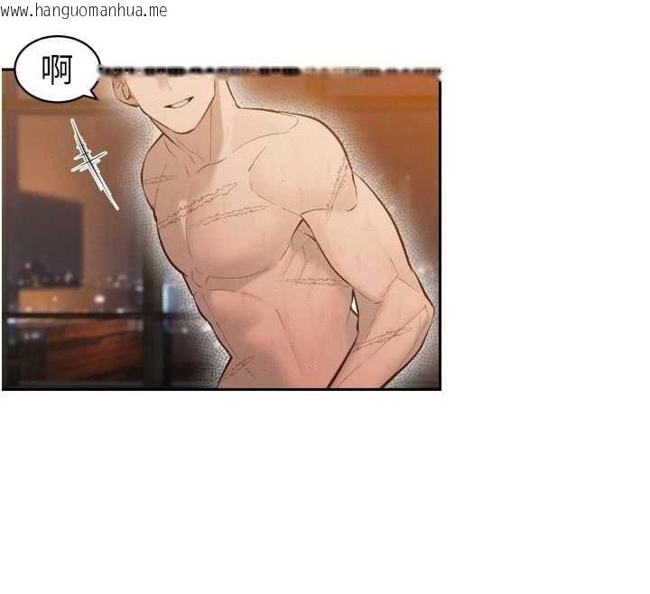 韩国漫画暴君会长的娇媳们韩漫_暴君会长的娇媳们-第40话-爸温暖的安慰在线免费阅读-韩国漫画-第145张图片