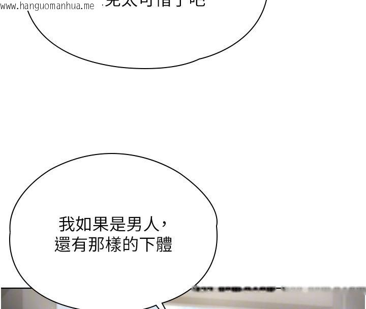韩国漫画守护妳韩漫_守护妳-第33话-我们当砲友就好在线免费阅读-韩国漫画-第92张图片