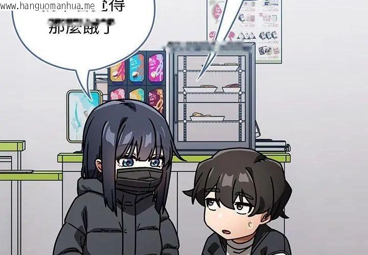 韩国漫画调教开关：第二季韩漫_调教开关：第二季-第38话在线免费阅读-韩国漫画-第21张图片