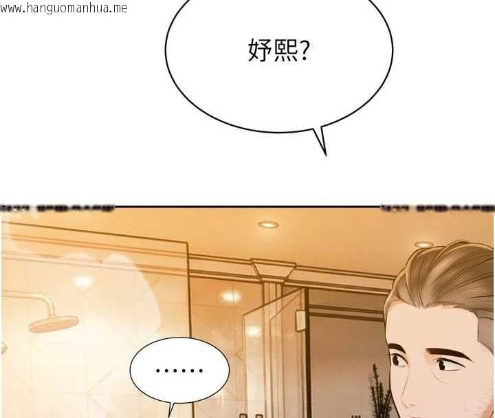 韩国漫画暴君会长的娇媳们韩漫_暴君会长的娇媳们-第40话-爸温暖的安慰在线免费阅读-韩国漫画-第4张图片