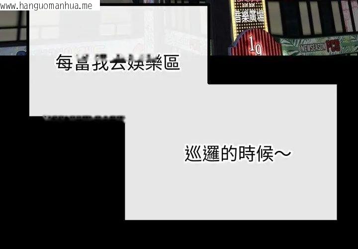 韩国漫画与初恋的意外同居韩漫_与初恋的意外同居-第67话在线免费阅读-韩国漫画-第134张图片