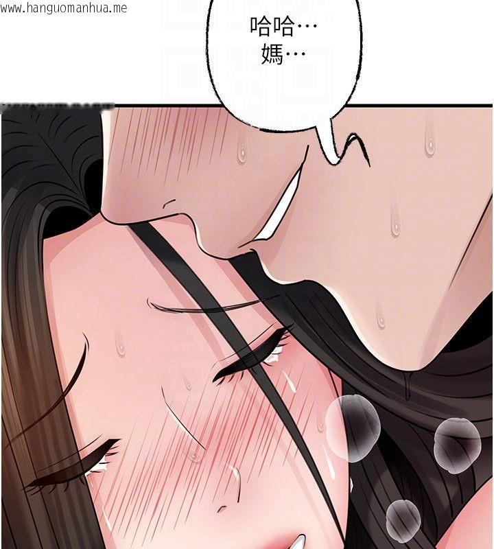 韩国漫画岳母为何那样韩漫_岳母为何那样-第104话-在今天彻底「放飞自我」在线免费阅读-韩国漫画-第124张图片