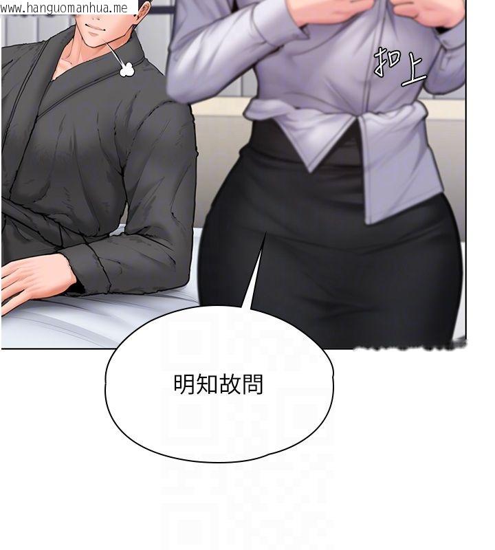 韩国漫画守护妳韩漫_守护妳-第33话-我们当砲友就好在线免费阅读-韩国漫画-第89张图片