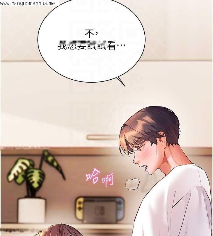 韩国漫画老师的亲密指导韩漫_老师的亲密指导-第100话-划「胸」为王策略在线免费阅读-韩国漫画-第132张图片