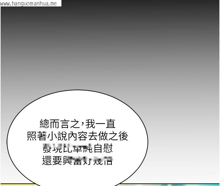 韩国漫画她们的最爱.ZIP韩漫_她们的最爱.ZIP-第3话-你想射后不理吗…?在线免费阅读-韩国漫画-第72张图片