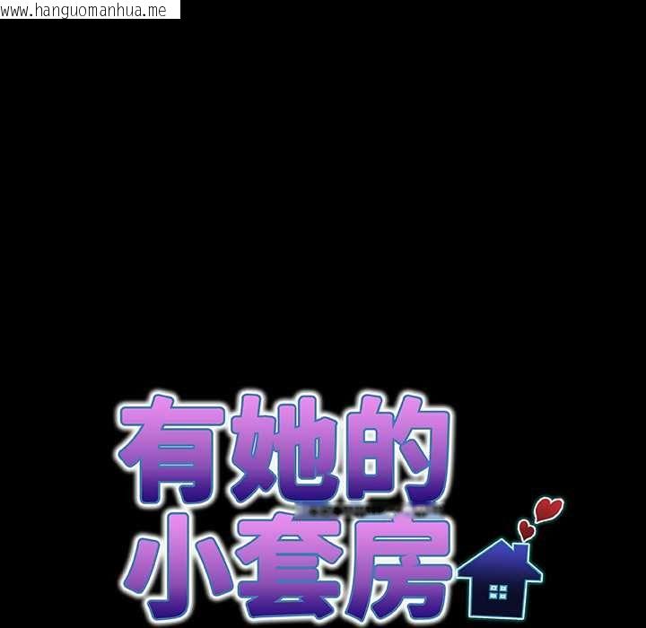 韩国漫画房间里的心跳/有她的小套房韩漫_房间里的心跳/有她的小套房-第35话在线免费阅读-韩国漫画-第44张图片