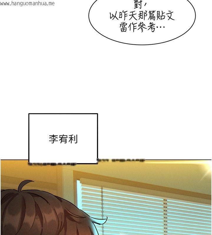 韩国漫画她们的最爱.ZIP韩漫_她们的最爱.ZIP-第1话-保守派的震撼教育在线免费阅读-韩国漫画-第166张图片