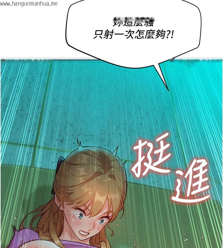 韩国漫画她们的最爱.ZIP韩漫_她们的最爱.ZIP-第4话-真人重现性幻想在线免费阅读-韩国漫画-第163张图片