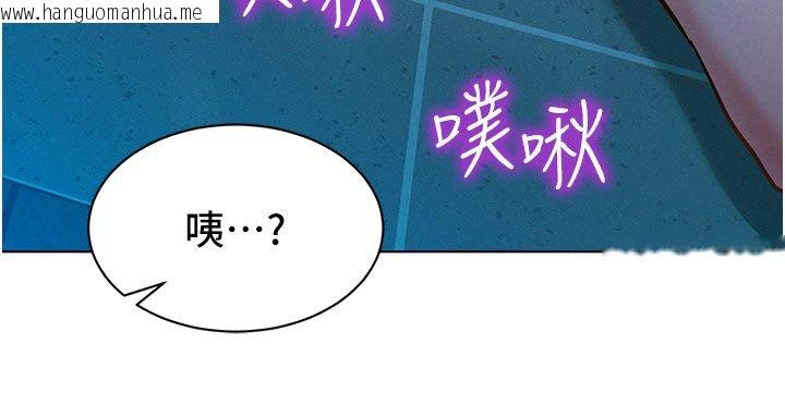 韩国漫画她们的最爱.ZIP韩漫_她们的最爱.ZIP-第2话-互相意淫在线免费阅读-韩国漫画-第167张图片