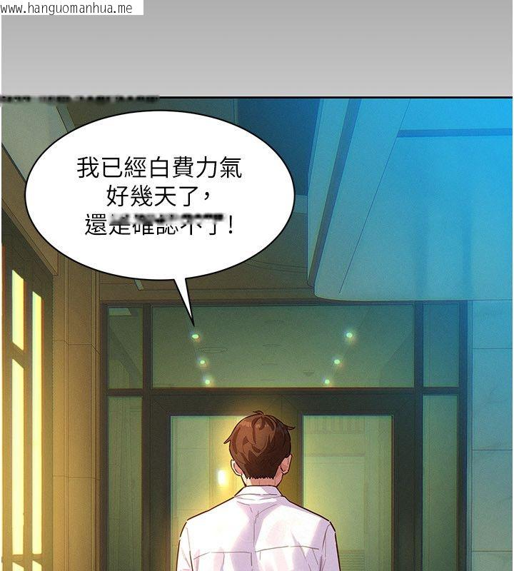 韩国漫画她们的最爱.ZIP韩漫_她们的最爱.ZIP-第1话-保守派的震撼教育在线免费阅读-韩国漫画-第139张图片