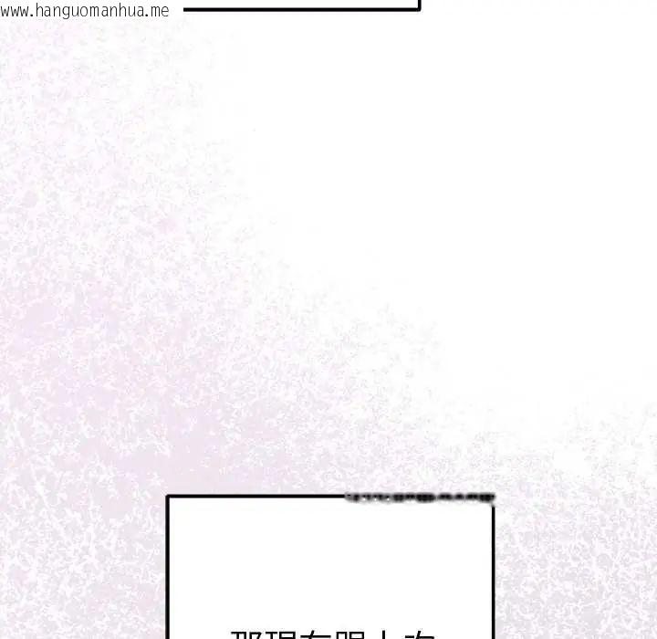 韩国漫画不只是朋友韩漫_不只是朋友-第14话在线免费阅读-韩国漫画-第107张图片
