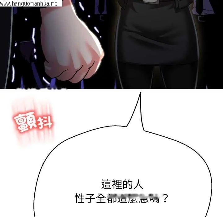 韩国漫画黑帮千金养成记/刺龙刺凤的女友韩漫_黑帮千金养成记/刺龙刺凤的女友-第27话在线免费阅读-韩国漫画-第204张图片