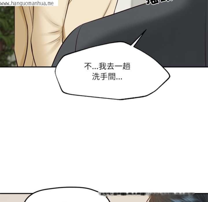 韩国漫画财阀家的女婿韩漫_财阀家的女婿-第81话在线免费阅读-韩国漫画-第121张图片