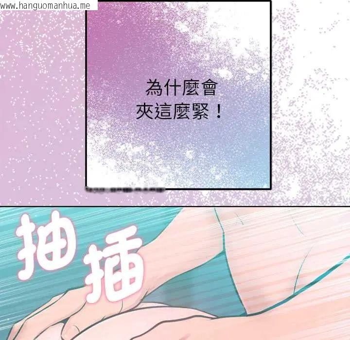 韩国漫画不只是朋友韩漫_不只是朋友-第14话在线免费阅读-韩国漫画-第117张图片