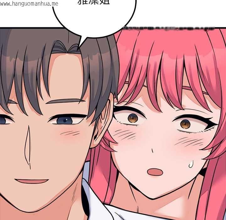 韩国漫画少爷的替身韩漫_少爷的替身-第53话在线免费阅读-韩国漫画-第140张图片