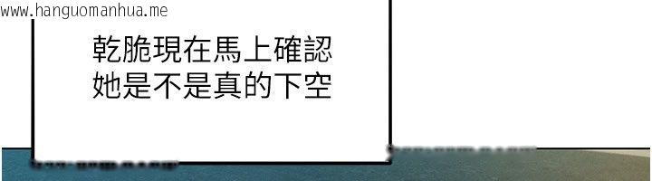 韩国漫画她们的最爱.ZIP韩漫_她们的最爱.ZIP-第1话-保守派的震撼教育在线免费阅读-韩国漫画-第174张图片
