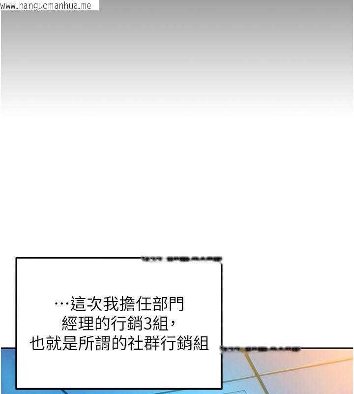 韩国漫画她们的最爱.ZIP韩漫_她们的最爱.ZIP-第1话-保守派的震撼教育在线免费阅读-韩国漫画-第11张图片