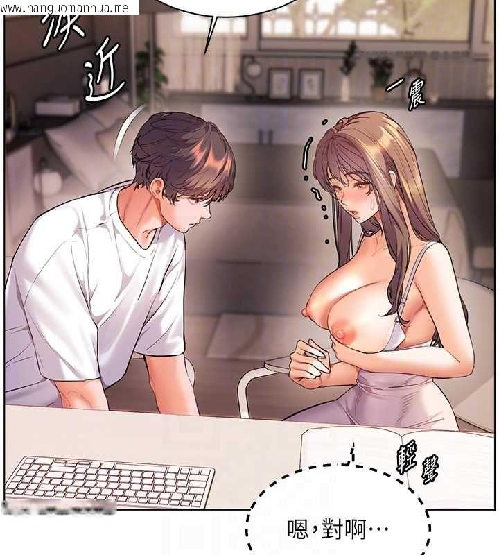 韩国漫画老师的亲密指导韩漫_老师的亲密指导-第100话-划「胸」为王策略在线免费阅读-韩国漫画-第67张图片