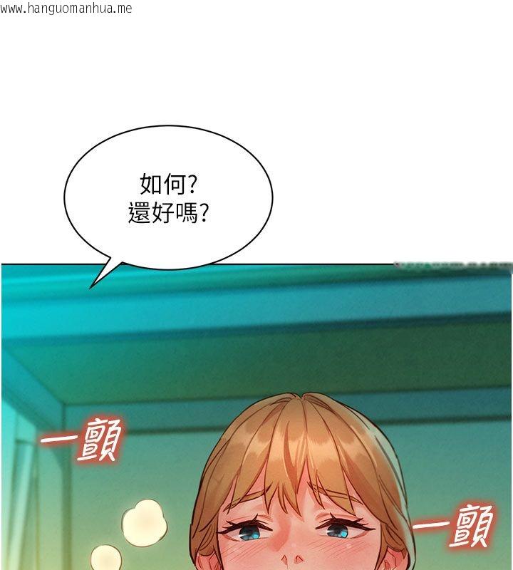 韩国漫画她们的最爱.ZIP韩漫_她们的最爱.ZIP-第5话-别把我当情趣用品在线免费阅读-韩国漫画-第33张图片