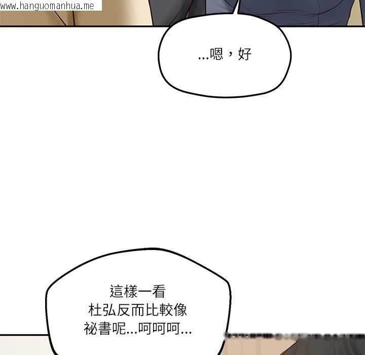 韩国漫画财阀家的女婿韩漫_财阀家的女婿-第81话在线免费阅读-韩国漫画-第40张图片