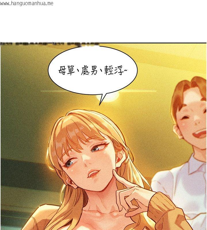 韩国漫画她们的最爱.ZIP韩漫_她们的最爱.ZIP-第1话-保守派的震撼教育在线免费阅读-韩国漫画-第169张图片
