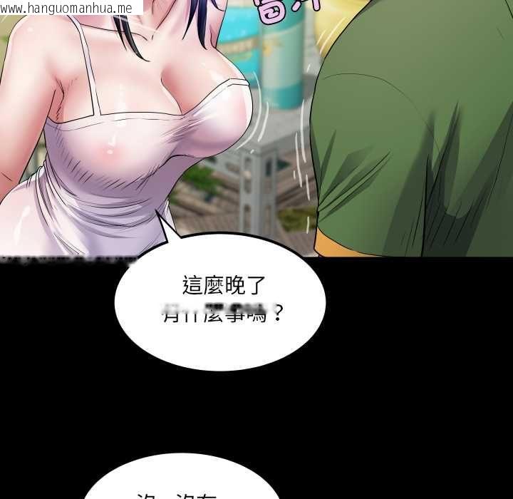 韩国漫画房间里的心跳/有她的小套房韩漫_房间里的心跳/有她的小套房-第35话在线免费阅读-韩国漫画-第92张图片