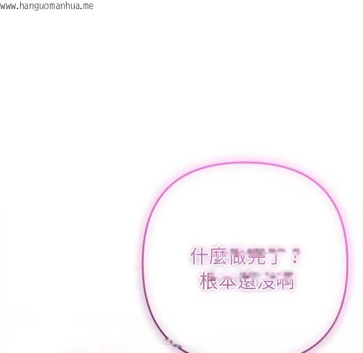 韩国漫画不只是朋友韩漫_不只是朋友-第14话在线免费阅读-韩国漫画-第27张图片