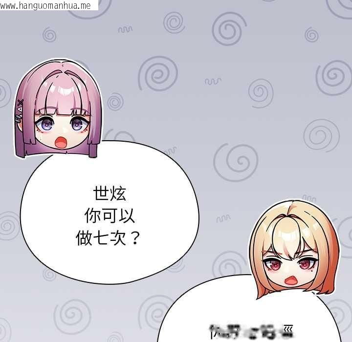 韩国漫画硬也要拍完韩漫_硬也要拍完-第41话在线免费阅读-韩国漫画-第96张图片