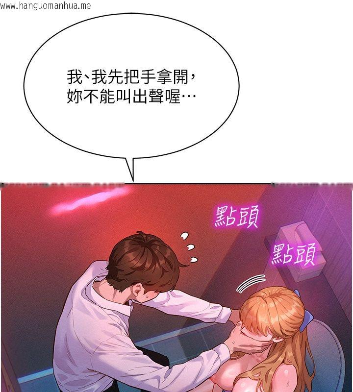 韩国漫画她们的最爱.ZIP韩漫_她们的最爱.ZIP-第2话-互相意淫在线免费阅读-韩国漫画-第14张图片