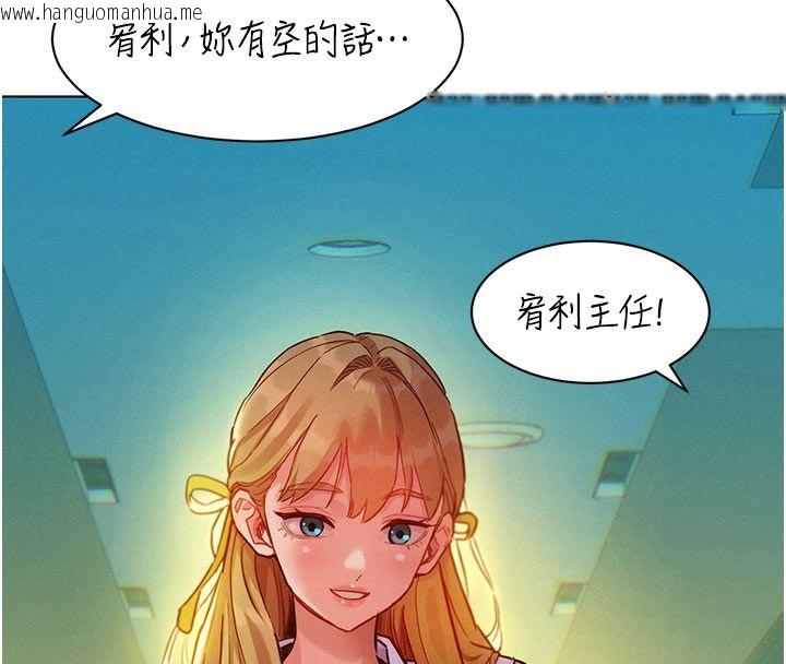 韩国漫画她们的最爱.ZIP韩漫_她们的最爱.ZIP-第2话-互相意淫在线免费阅读-韩国漫画-第118张图片