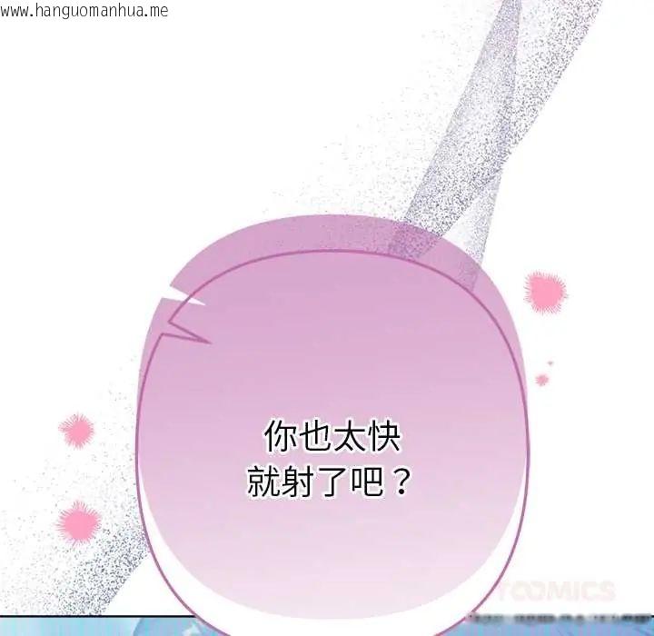 韩国漫画不只是朋友韩漫_不只是朋友-第14话在线免费阅读-韩国漫画-第12张图片
