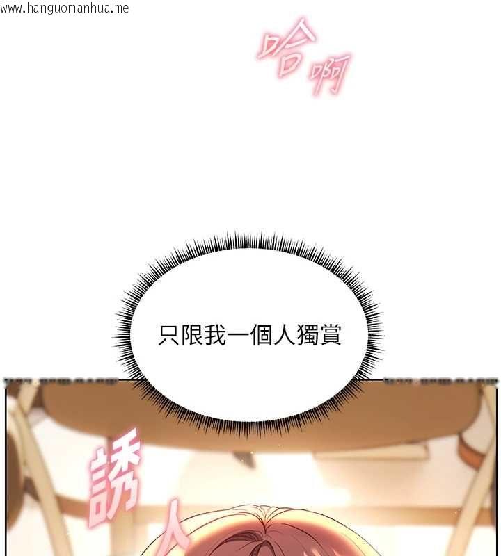 韩国漫画老师的亲密指导韩漫_老师的亲密指导-第100话-划「胸」为王策略在线免费阅读-韩国漫画-第171张图片