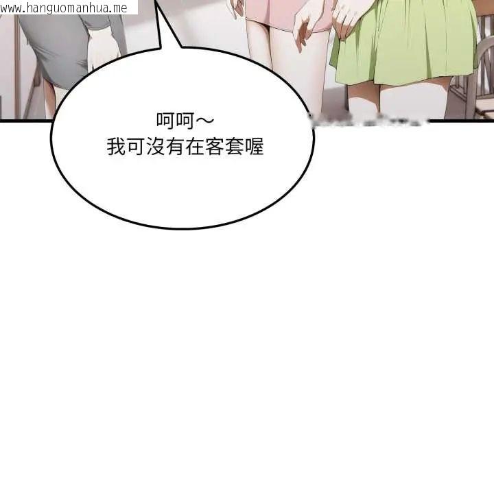 韩国漫画新都市人妻的秘密社团韩漫_新都市人妻的秘密社团-第6话在线免费阅读-韩国漫画-第81张图片