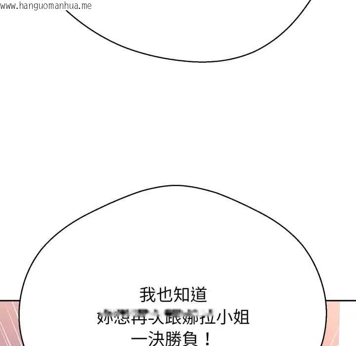 韩国漫画黑帮千金养成记/刺龙刺凤的女友韩漫_黑帮千金养成记/刺龙刺凤的女友-第27话在线免费阅读-韩国漫画-第128张图片