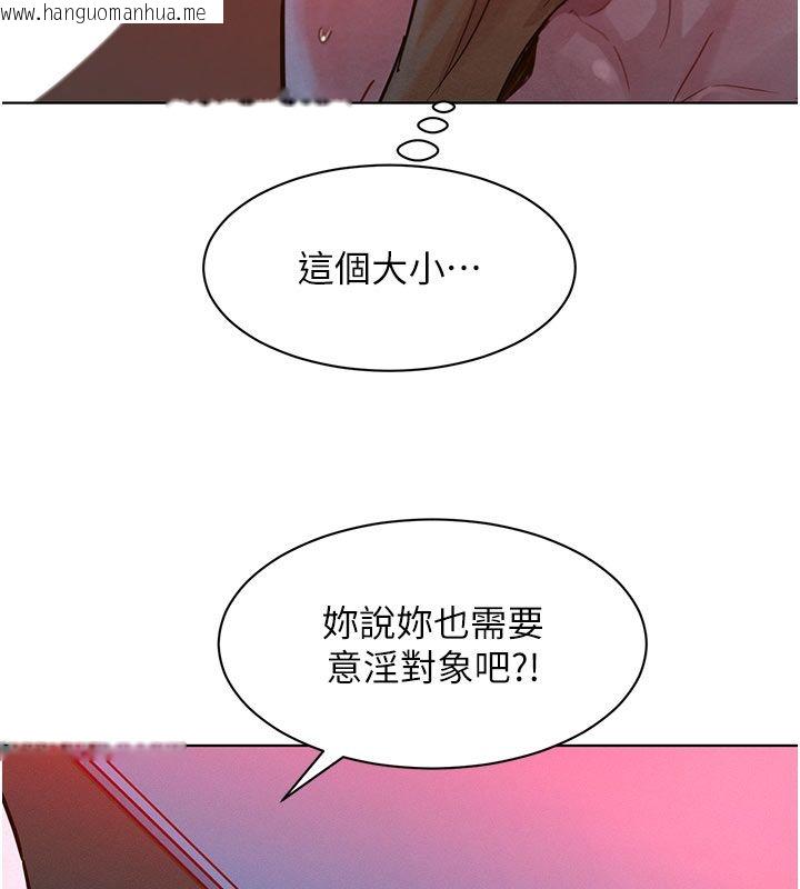 韩国漫画她们的最爱.ZIP韩漫_她们的最爱.ZIP-第2话-互相意淫在线免费阅读-韩国漫画-第103张图片
