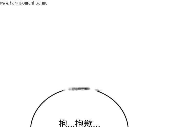 韩国漫画少爷的替身韩漫_少爷的替身-第53话在线免费阅读-韩国漫画-第1张图片