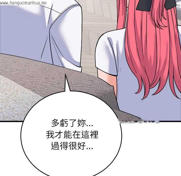 韩国漫画少爷的替身韩漫_少爷的替身-第53话在线免费阅读-韩国漫画-第27张图片