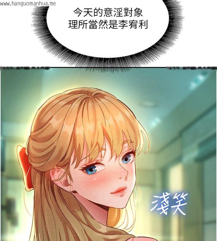 韩国漫画她们的最爱.ZIP韩漫_她们的最爱.ZIP-第1话-保守派的震撼教育在线免费阅读-韩国漫画-第222张图片