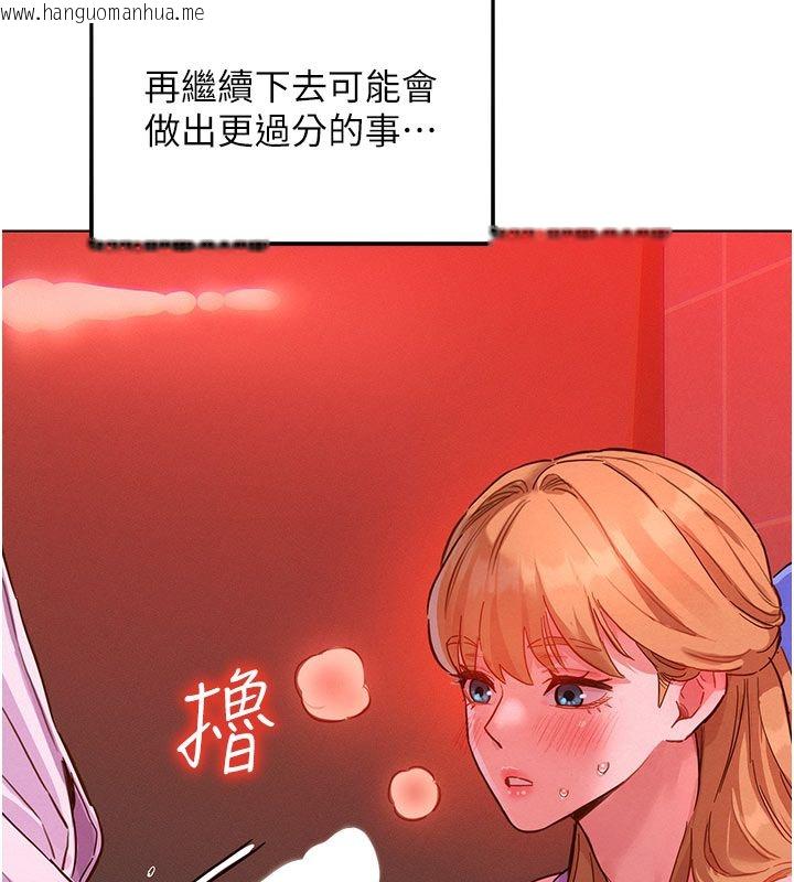韩国漫画她们的最爱.ZIP韩漫_她们的最爱.ZIP-第2话-互相意淫在线免费阅读-韩国漫画-第125张图片