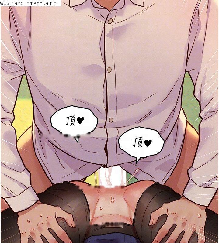 韩国漫画她们的最爱.ZIP韩漫_她们的最爱.ZIP-第5话-别把我当情趣用品在线免费阅读-韩国漫画-第83张图片